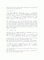 카와바타 야스나리(가와바타 야스나리/川端康成)의 『설국(雪國)』 8페이지