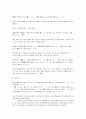 카와바타 야스나리(가와바타 야스나리/川端康成)의 『설국(雪國)』 9페이지
