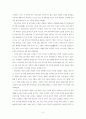 중세의 이단운동 - 11～13세기 이단과 로마교회의 대응 2페이지