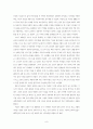 중세의 이단운동 - 11～13세기 이단과 로마교회의 대응 8페이지