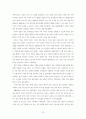 중세의 이단운동 - 11～13세기 이단과 로마교회의 대응 10페이지