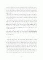중세의 이단운동 - 11～13세기 이단과 로마교회의 대응 11페이지