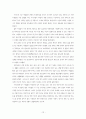 중세의 이단운동 - 11～13세기 이단과 로마교회의 대응 12페이지
