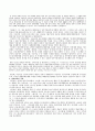 해방전후기 통일인식과 민족국가 성립론 3페이지