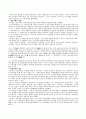 해방전후기 통일인식과 민족국가 성립론 4페이지