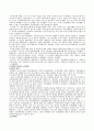 해방전후기 통일인식과 민족국가 성립론 10페이지