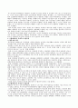 해방전후기 통일인식과 민족국가 성립론 11페이지