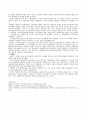해방전후기 통일인식과 민족국가 성립론 12페이지