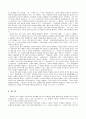 참여민주주의의 특징  13페이지