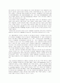 제3세계 민주혁명의 원동력과 공고화의 과제  7페이지
