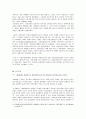 제3세계 민주혁명의 원동력과 공고화의 과제  10페이지