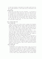 중국혁명과 민주주의 -정치적 혁명과정과 사회주의국가 수립 5페이지
