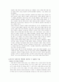 중국혁명과 민주주의 -정치적 혁명과정과 사회주의국가 수립 11페이지