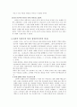 중국혁명과 민주주의 -정치적 혁명과정과 사회주의국가 수립 12페이지