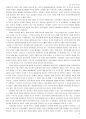 서양 중세의 봉건제도 9페이지