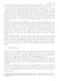 서양 중세의 봉건제도 11페이지