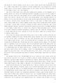 서양 중세의 봉건제도 21페이지