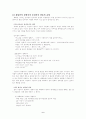 채팅 문자에 나타난 문장종결의 변용 5페이지
