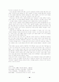 채팅 문자에 나타난 문장종결의 변용 13페이지