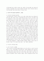 [식생활과문화 1A형] 1) 우리나라 떡의 어원, 역사, 종류에 대해서 자세히 알아보고, 2) 우리나라 외식산업의 발전과정과 그 현황에 대해서도 자세히 알아보시오 8페이지