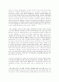 [식생활과문화 1A형] 1) 우리나라 떡의 어원, 역사, 종류에 대해서 자세히 알아보고, 2) 우리나라 외식산업의 발전과정과 그 현황에 대해서도 자세히 알아보시오 10페이지