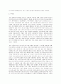 [식생활과문화 1A형] 1) 우리나라 떡의 어원, 역사, 종류에 대해서 자세히 알아보고, 2) 우리나라 외식산업의 발전과정과 그 현황에 대해서도 자세히 알아보시오 15페이지