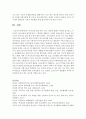 [식생활과문화 1A형] 1) 우리나라 떡의 어원, 역사, 종류에 대해서 자세히 알아보고, 2) 우리나라 외식산업의 발전과정과 그 현황에 대해서도 자세히 알아보시오 16페이지