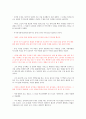 [독후감] 수레바퀴 아래서 _ 헤르만 헤세 저 3페이지