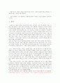 [독후감] 수레바퀴 아래서 _ 헤르만 헤세 저 4페이지