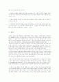 [독후감] 좁은문 _ 앙드레 지드 저 2페이지