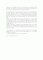 [독후감] 좁은문 _ 앙드레 지드 저 3페이지