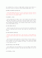 [독후감] 디지털 치매(2013) _ 만프레드 슈피처 지음 3페이지