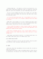[독후감] 디지털 치매(2013) _ 만프레드 슈피처 지음 4페이지