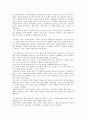 [독후감] 디지털 치매(2013) _ 만프레드 슈피처 지음 6페이지