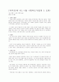 [독후감] 왜 나는 너를 사랑하는가 _ 알랭 드 보통 저 1페이지