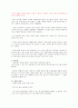 [독후감] 왜 나는 너를 사랑하는가 _ 알랭 드 보통 저 4페이지