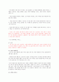 [독후감] 왜 나는 너를 사랑하는가 _ 알랭 드 보통 저 7페이지