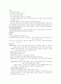 국민건강보험법 입법배경 및 연혁 3페이지