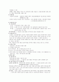 국민건강보험법 입법배경 및 연혁 5페이지