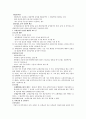 국민건강보험법 입법배경 및 연혁 6페이지