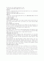 국민건강보험법 입법배경 및 연혁 7페이지