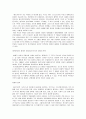 [기행문] YMCA를 다녀와서 3페이지