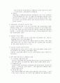 산업재해보상보험법 7페이지