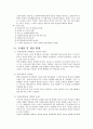 산업재해보상보험법 9페이지