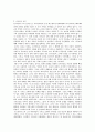 서양 문명속의 기독교  2페이지