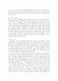 서양 문명속의 기독교  3페이지