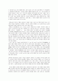 서양 문명속의 기독교  4페이지