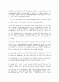 서양 문명속의 기독교  5페이지