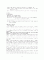영화의 언어 4페이지