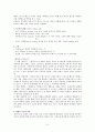 영화의 언어 5페이지